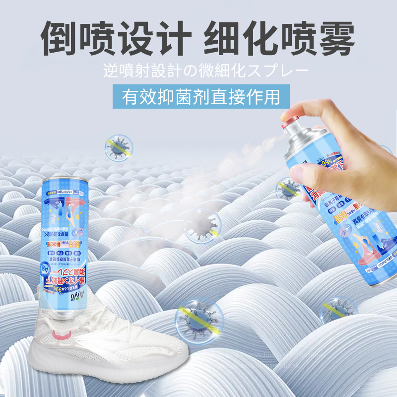 鞋子除臭剂喷雾鞋袜球鞋鞋柜除脚臭汗防臭去异味神器高清大图