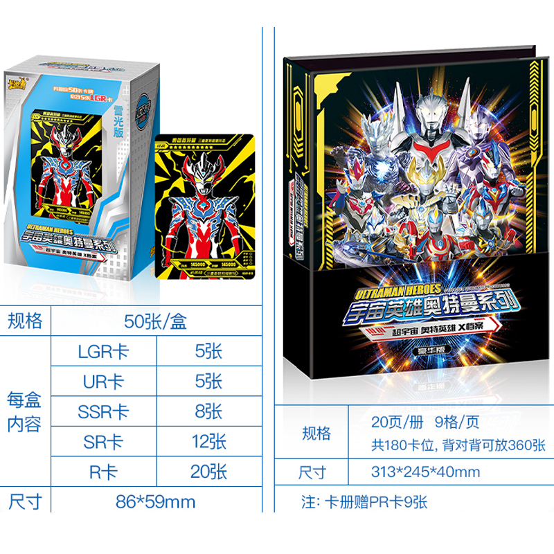 奥特曼卡片GP雷电版LGR雷霆UR雷鸣HR雷光SSR系列签名卡十星金卡全套卡牌 雷光版 豪华收藏册