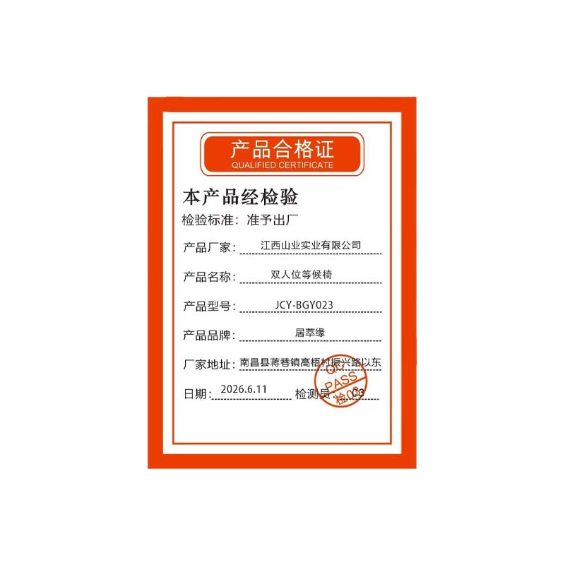 居萃缘 双人位等候椅 JCY-BGY023 个高清大图
