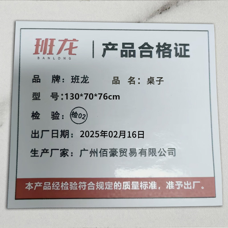 班龙桌子130*70*76cm张高清大图