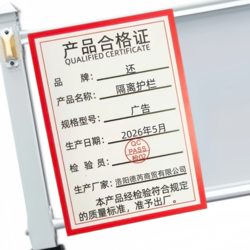 还 隔离护栏 广告 个高清大图