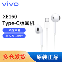 [vivo原装]Type-C版耳机线控带麦X50 iQOO5有线入耳式X50Pro S7 x60 XE160耳机Type