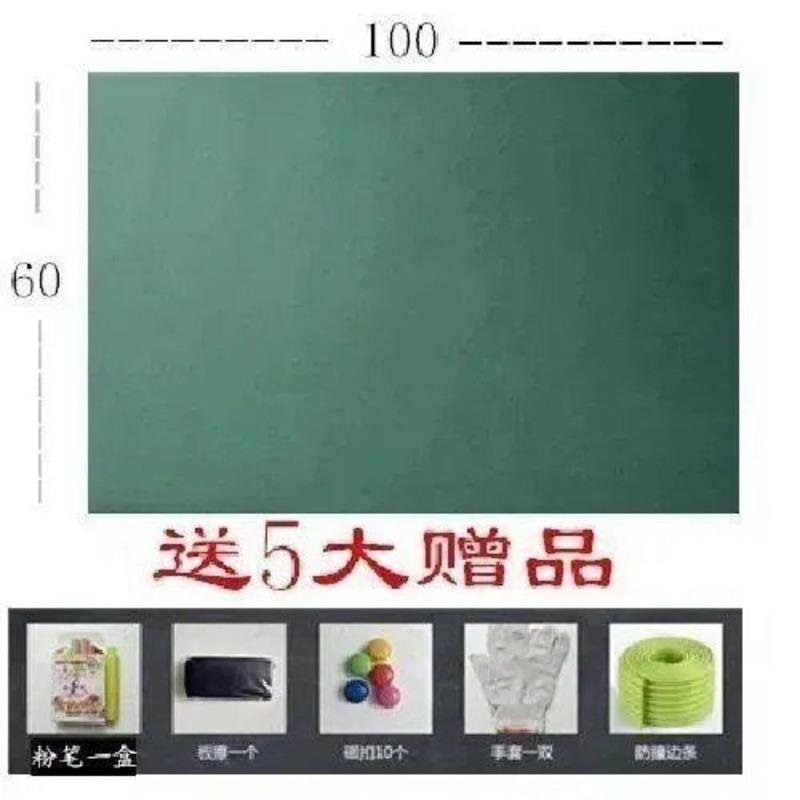 绿色100X60厘米 家教擦画板黑板儿童黑板涂鸦板画画贴墙上的家庭用具磁性自贴可贴
