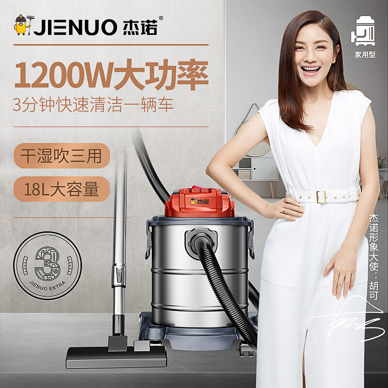 杰诺吸尘器JN302-18L 干湿吹三用大吸力大功率桶式家用商用吸尘器