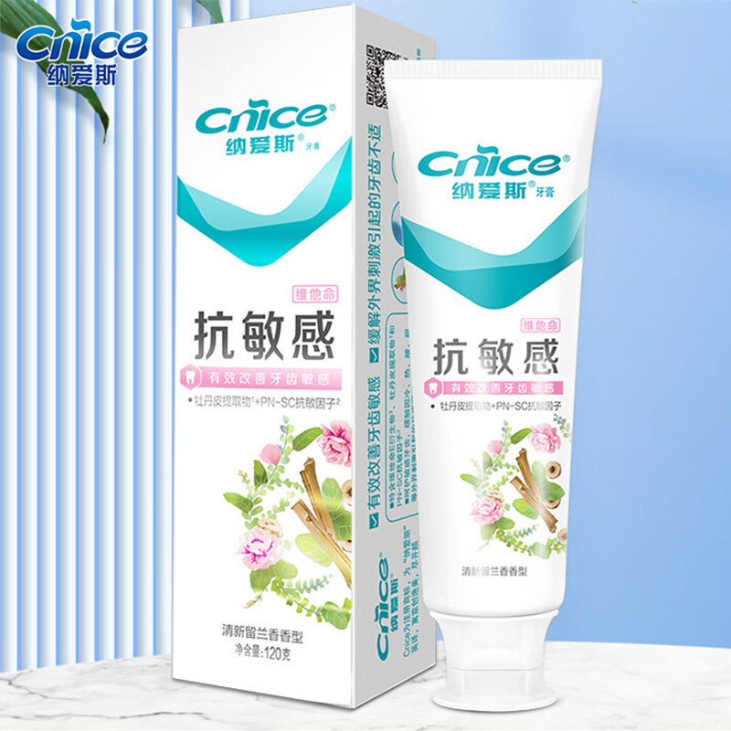 纳爱斯牙膏缓解牙齿不适冷热酸甜抗敏感120g*2支(包装随机)高清大图