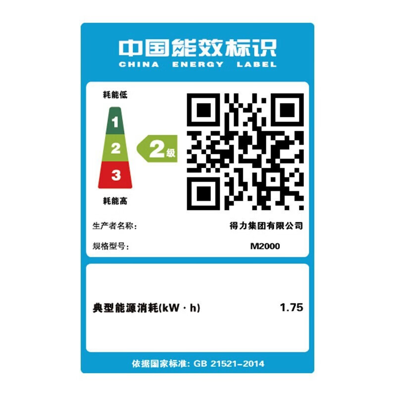 得力(deli)M2000打印机 黑白激光多功能一体机 家用办公商用大容量黑白打印机 白色