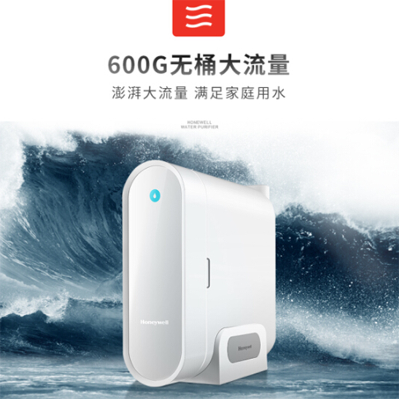 家用直饮净水器 无桶大流量 RO反渗透滤芯 AquaTouch600S 白色