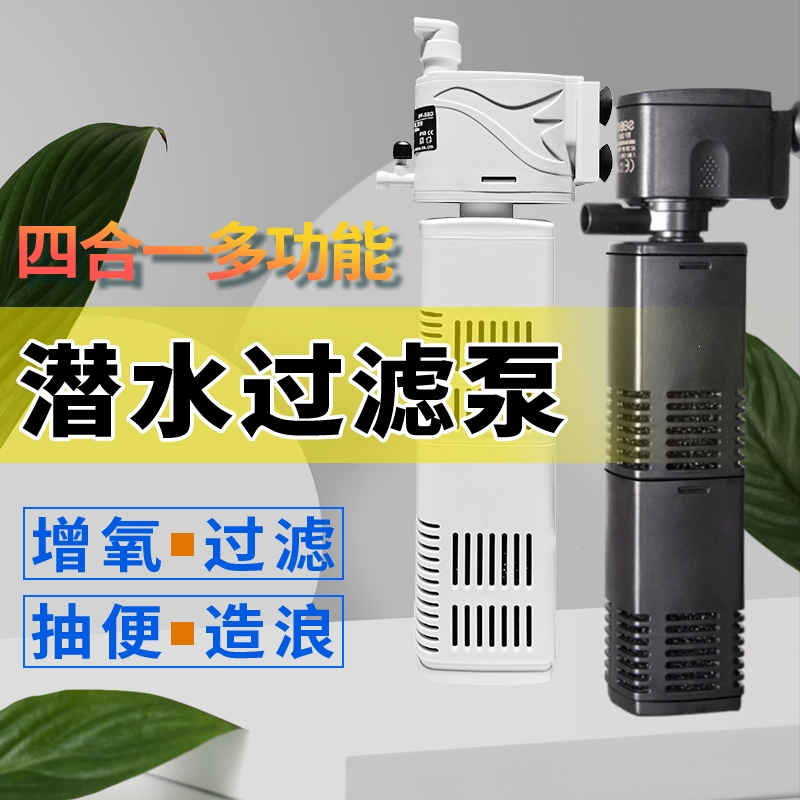 鱼缸内置三合一过滤器氧气泵阿斯卡利潜水泵循环泵冲氧增氧抽水泵