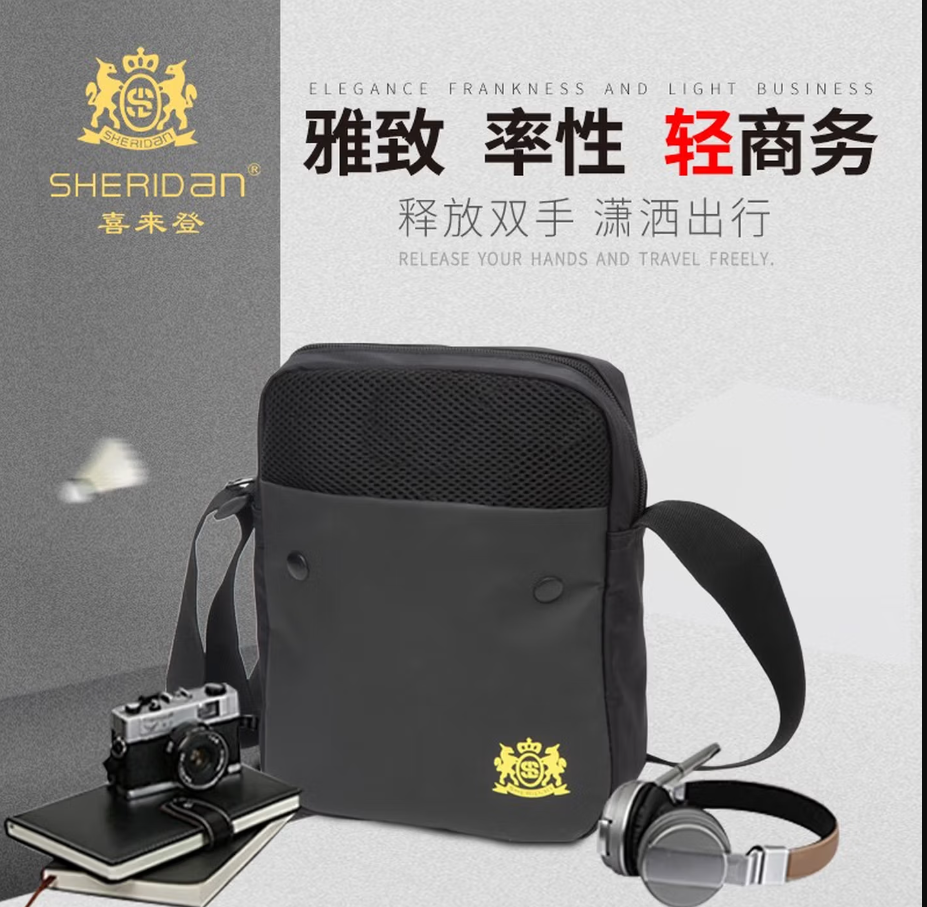 喜来登商务旅行超轻便携高清大图