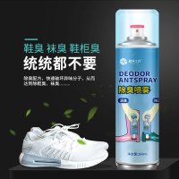 鞋子除臭剂喷雾鞋袜球鞋鞋柜去臭味防臭除菌杀菌去脚臭神器去异味