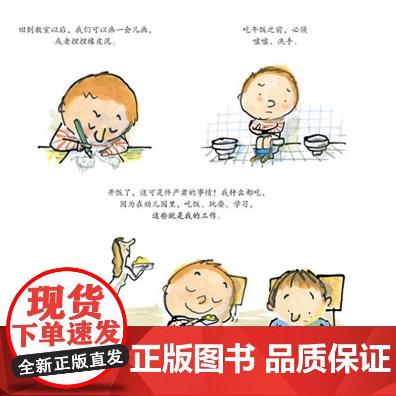 我爱幼儿园绘本硬壳精装图画书入学准备入园童书适合2岁3岁4岁5岁6岁亲子共读正版书籍缓解入园焦虑分离焦虑情绪高清大图