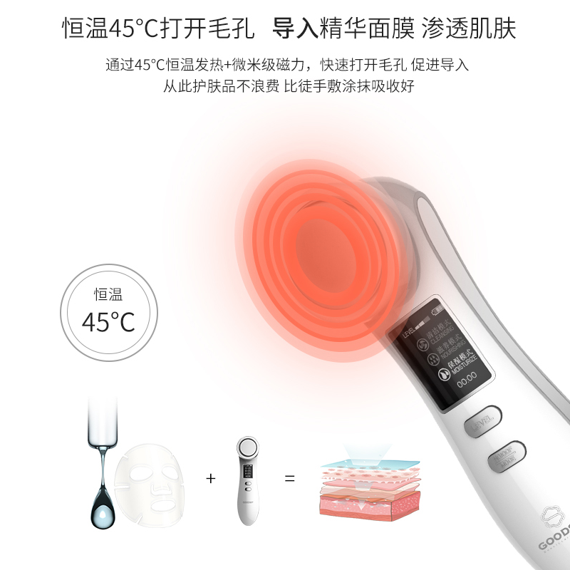 GOODSKY导入导出仪美容仪 D3 面部排毒洁面仪 精华导入仪 家用脸部按摩器毛孔清洁器