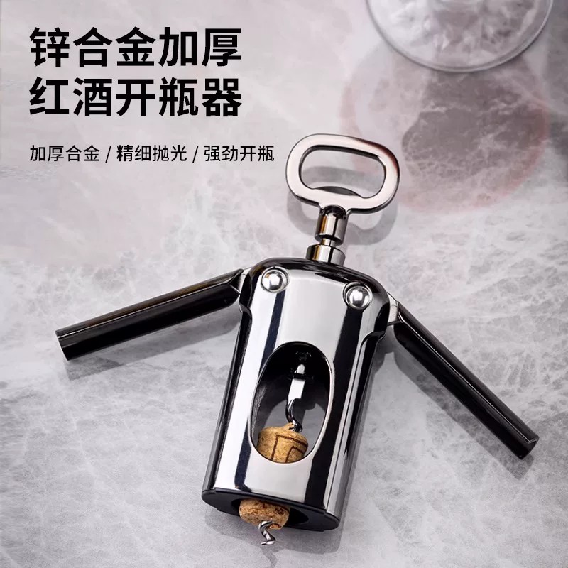 苏宁红酒开瓶器多功能啤酒起子海马刀开酒器神器葡萄酒启瓶器2112高清大图