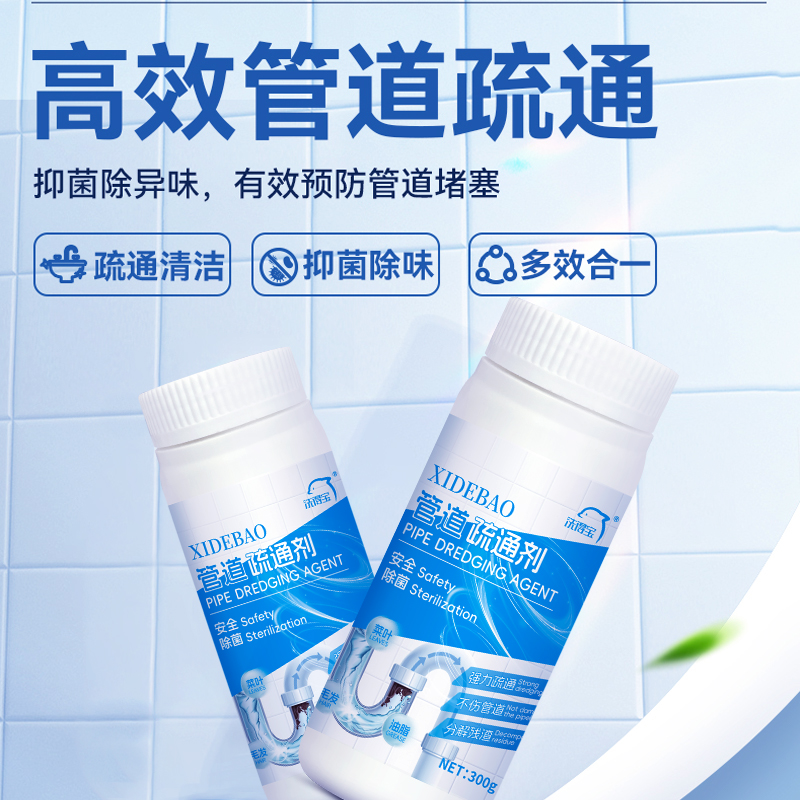 洗得宝 XDB-STJ0858管道疏通剂300ml强力溶解油污堵塞管道疏通剂(计价单位:瓶)蓝白 300ml