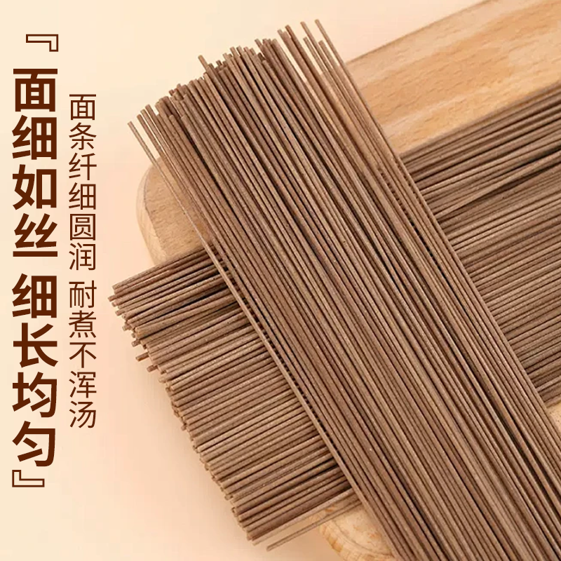 [2斤装]北京同仁堂内廷上用正宗黑荞麦龙须面500g/袋官方旗舰店面条超细淮手工挂面整箱早餐速食面高清大图