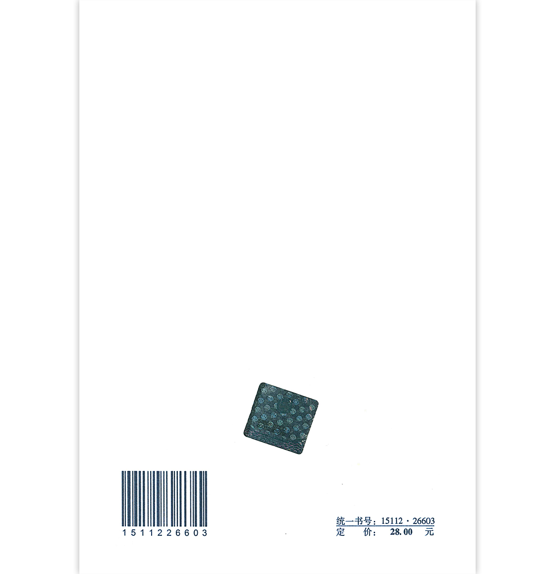 [正版]GB51022-2015 门式刚架轻型房屋钢结构技术规范 中国建筑工业出版社 轻型房屋钢结构规范 门式钢架规高清大图