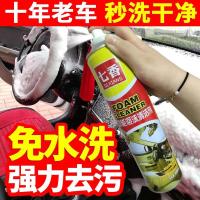 美骏六代油污清洁剂美俊多功能厨房锅底去重油全效万能泡沫清洗剂 汽车清洁剂七香泡沫1瓶
