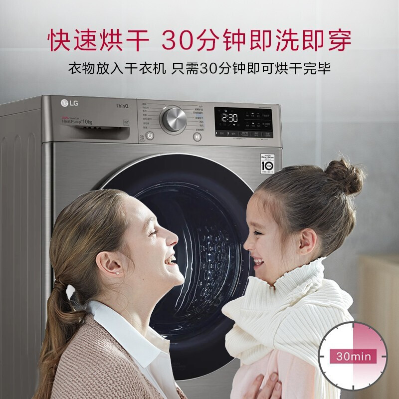 韩国原装进口LG RH10V3AV4W/SC 10KG烘干机高效除菌除螨热泵 双变频自动清洁滚筒干衣机 白色