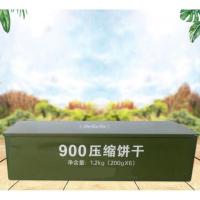 压缩饼干900压缩干粮特种兵饱腹代餐军粮铁桶200g*6整箱 900一盒+红烧牛肉4罐