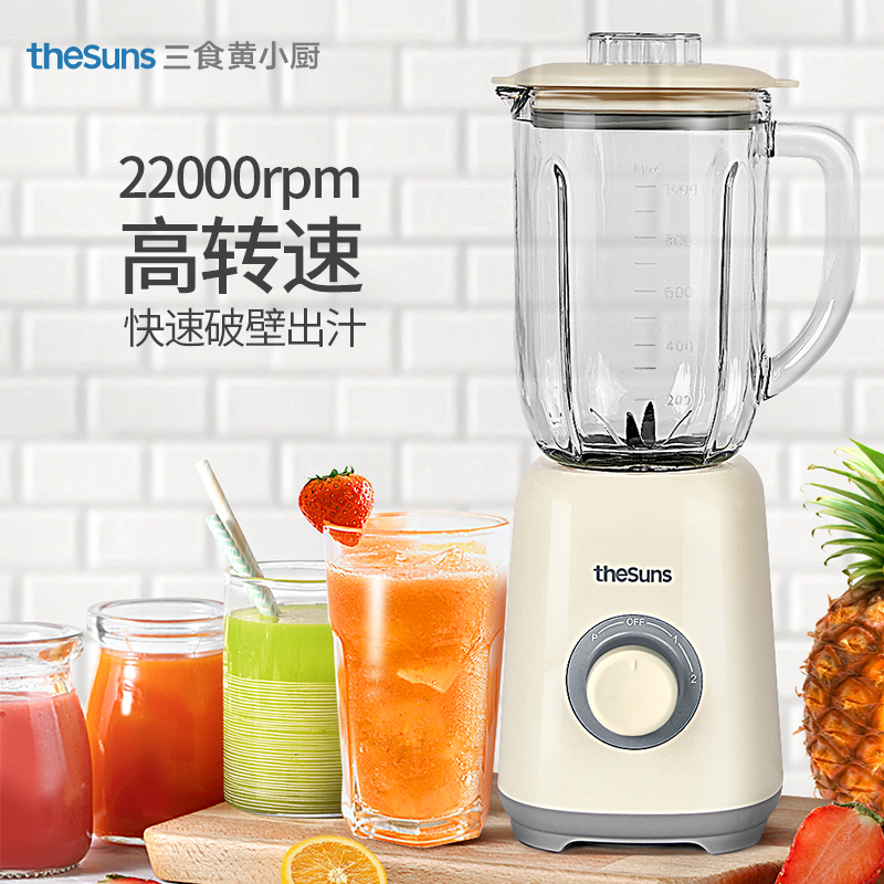 THESUNS三食黄小厨1L破壁料理机PB303