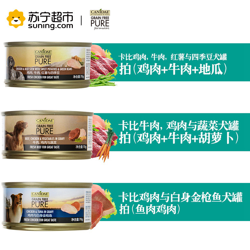 卡比狗罐头美国进口牛肉鸡肉与蔬菜犬主食罐头70g天然无谷犬湿粮狗零食拌粮