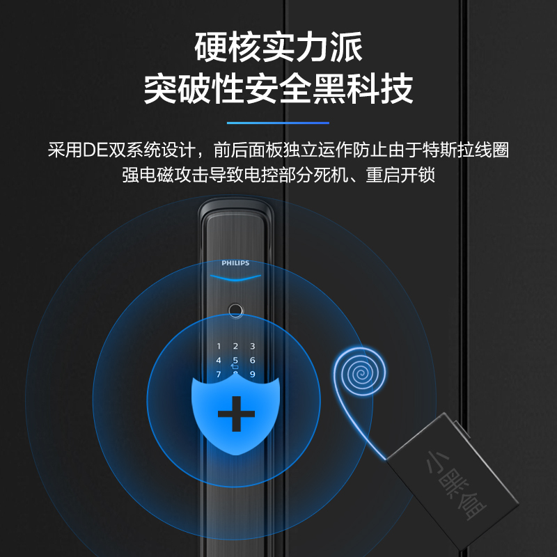 飞利浦(Philips)智能锁 DDL705E-5HW曜石黑