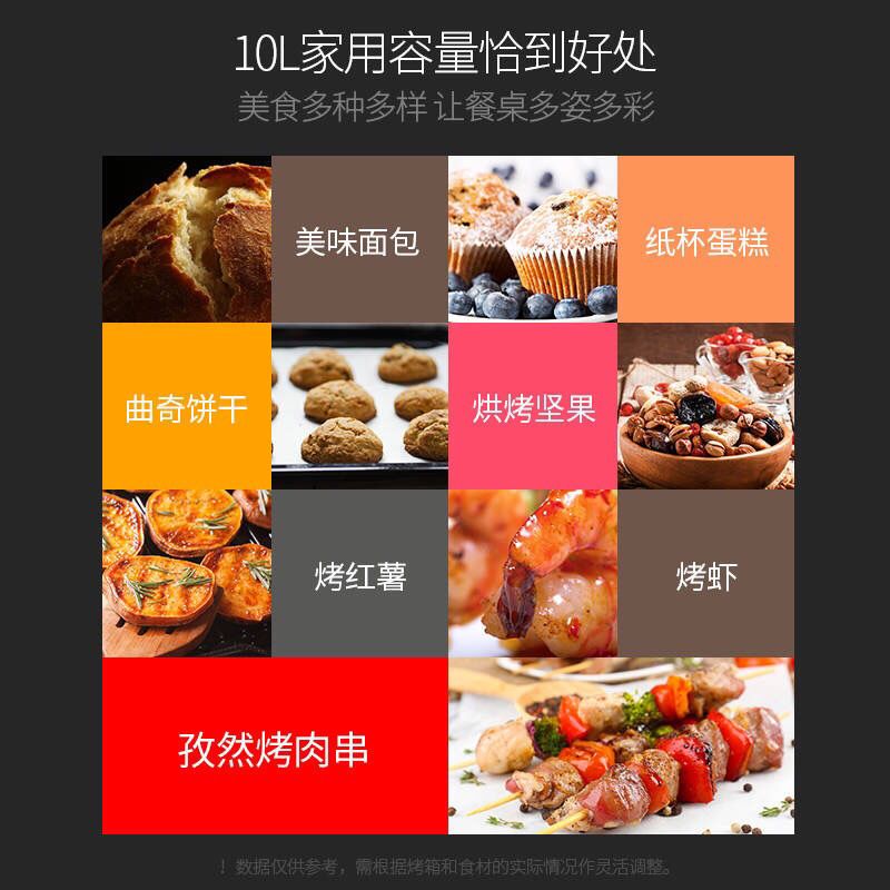 格兰仕(Galanz)电烤箱 家用家庭小型烘焙多功能全自动迷你迷小型10升烤箱 标准套餐