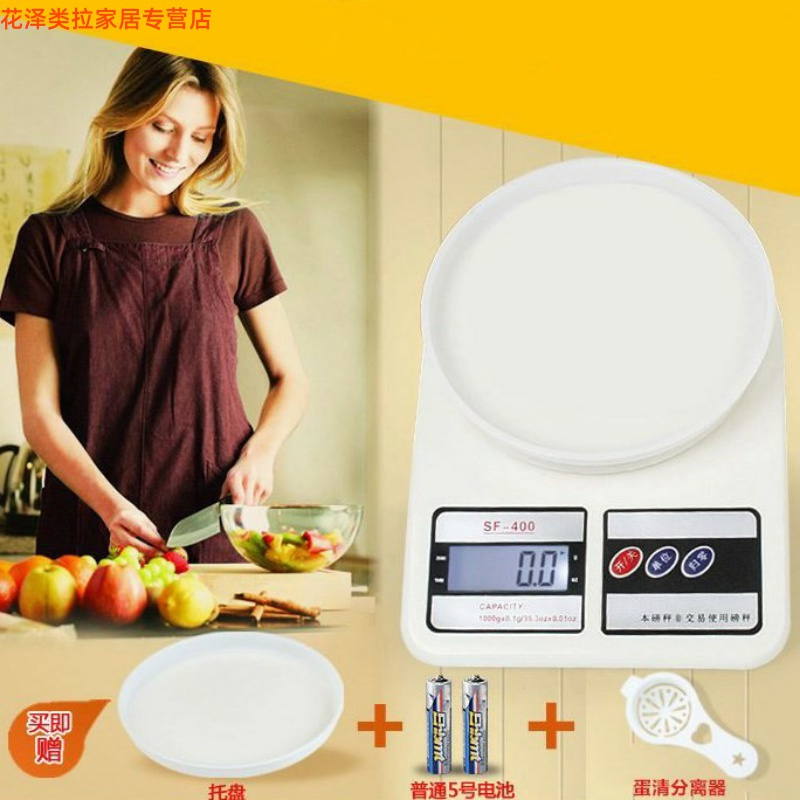 家庭厨房用的小电子秤时光旧巷家用做面包蛋糕食物专用称小型料理面粉克数 5kg/1g无背光款