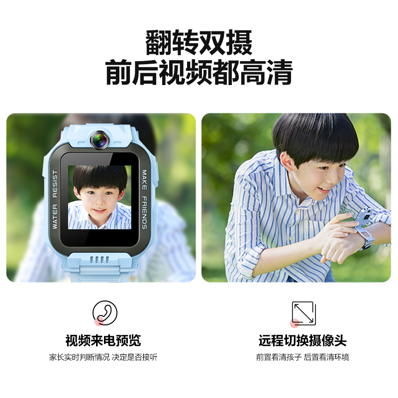 小天才儿童电话手表Z6Pro天镜蓝 防水GPS定位智能手表 学生儿童移动联通电信4G视频拍照前后双摄手表手机男女孩高清大图