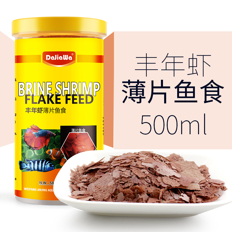 薄片鱼食小型鱼薄片鱼粮螺旋藻增艳热带金鱼孔雀斗鱼红绿灯易吸收