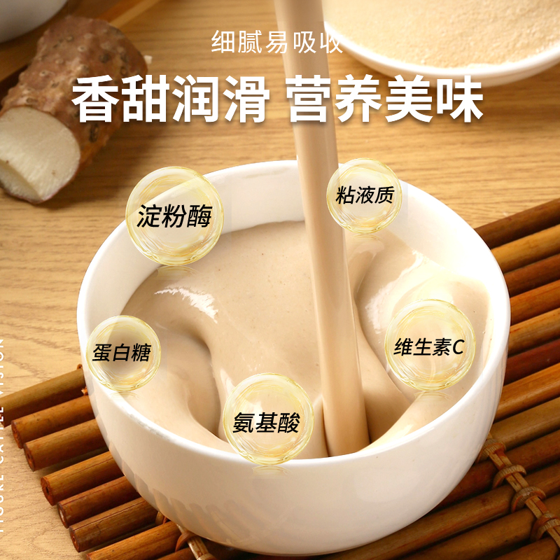 每优健萃100%纯铁棍山药粉香滑即食营养早餐食品冲泡饮饱腹代餐粉高清大图