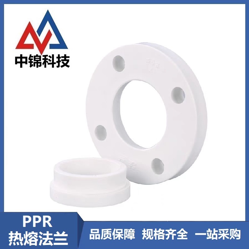 中锦科技 PPR热熔法兰PPR110(4寸)全塑分体 个高清大图
