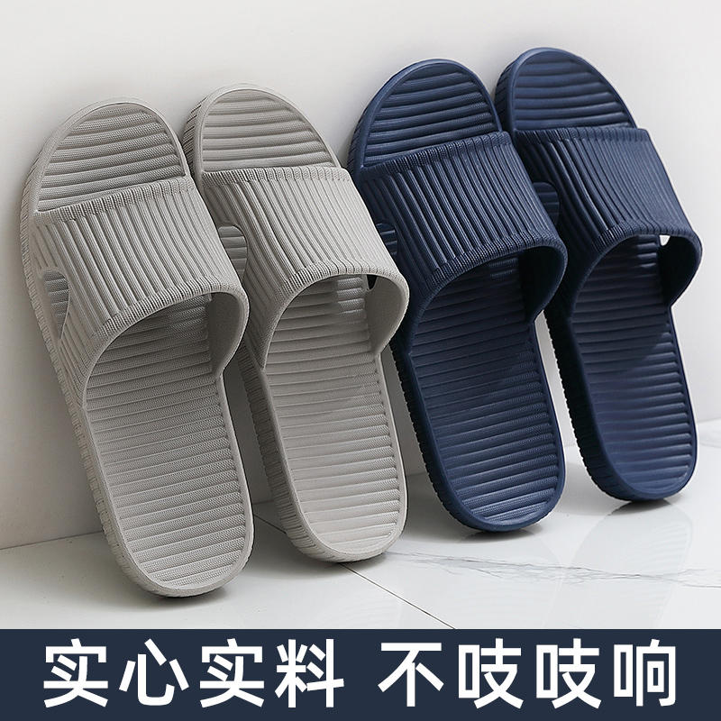 防滑浴室拖鞋 简约防滑款高清大图