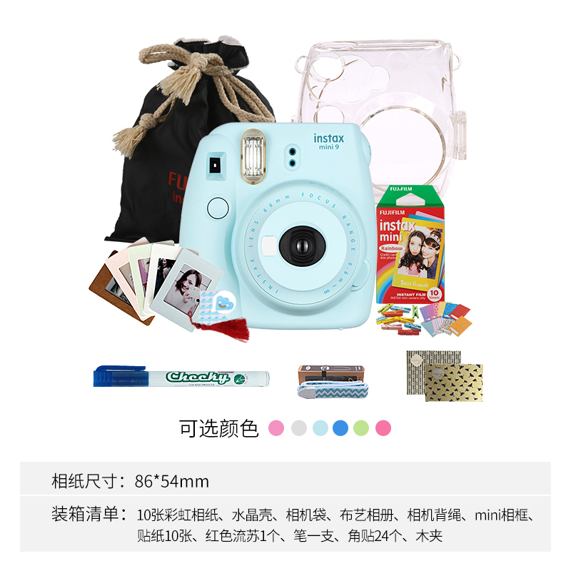 富士(FUJIFILM)INSTAX 拍立得 相机 一次成像相机 mini9 冰霜蓝色套装 胶片相机 含10张胶片