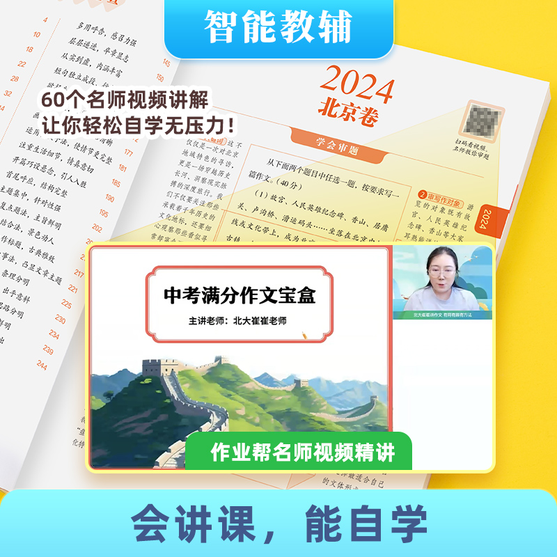 语文 全国通用 中考满分作文宝盒[热点素材+技法+满分作文] [正版]2025新版中考满分作文大全初中生语文作文辅导用书高清大图