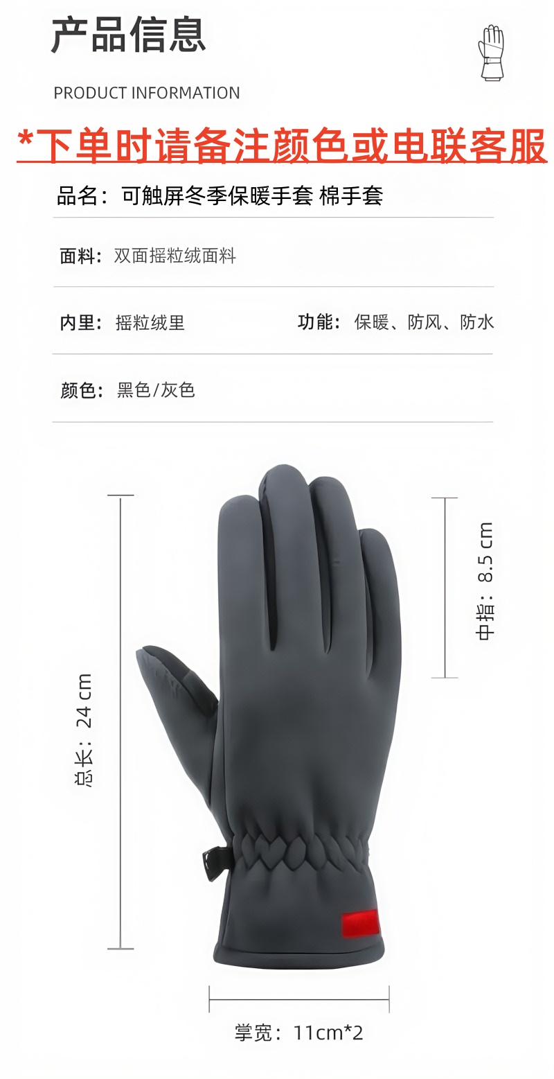 铁洋 可触屏冬季保暖手套 棉手套 摇粒绒防滑 双高清大图