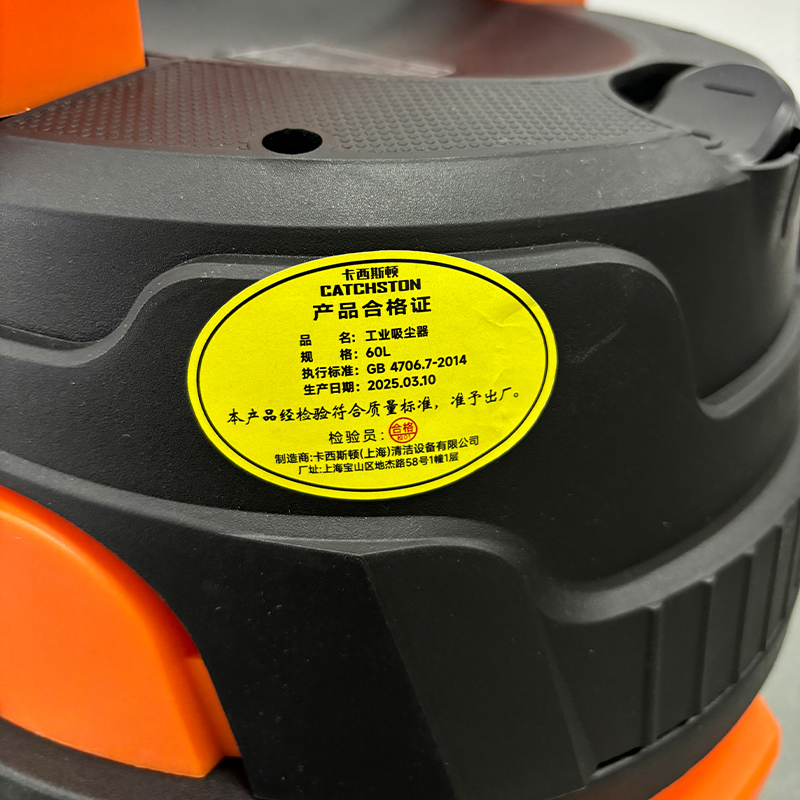 卡西斯顿 工业吸尘器 60L 台高清大图