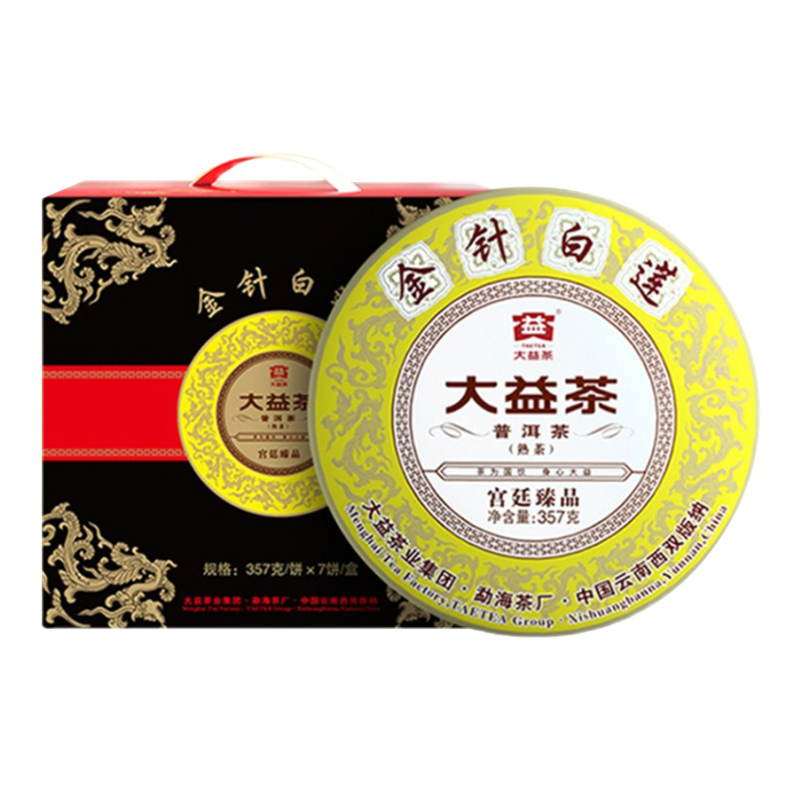 宫廷皇茶2021年大益金针白莲熟茶2101批次357g*7饼提装普洱七子饼