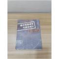 城市街道研究与规划设计-全球50个街道案例
