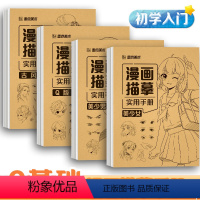 [正版]漫画入门手绘描摹本动漫人物浅印临摹练习册美少女Q版古风结构线稿画画基础自学教程临摹卡通画册白描画本