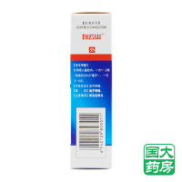 白云山 滴通鼻炎水 15ml