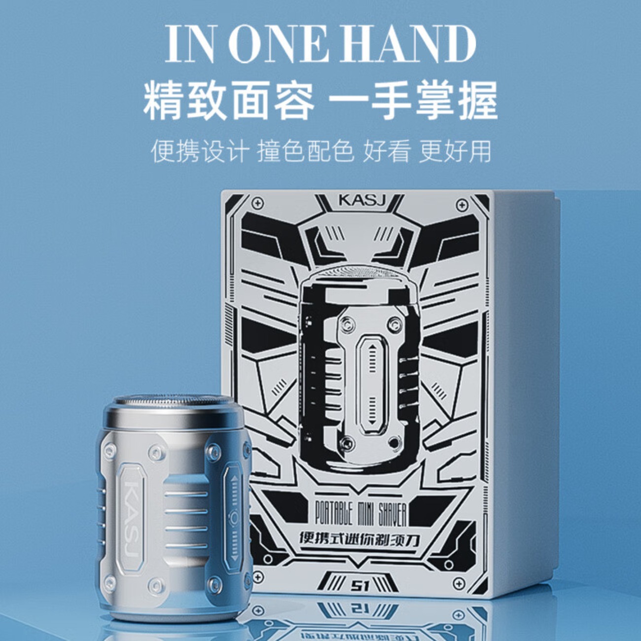 凯诗捷(KASJ) 星河蓝至尊款 迷你便携刮胡刀全身水洗 剃须刀S1高清大图