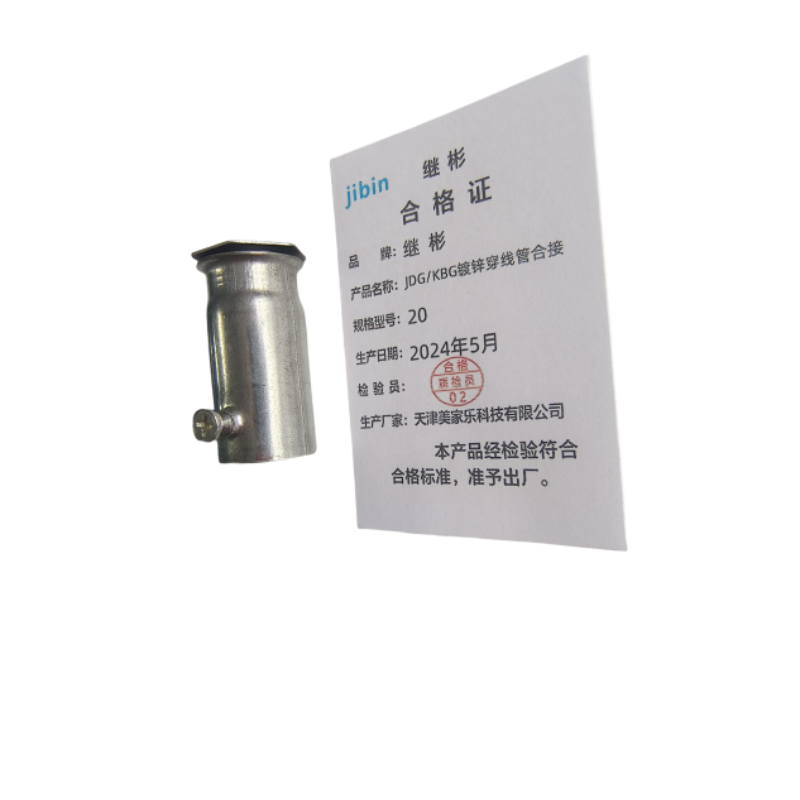 继彬 JDG/KBG镀锌穿线管合接 20/个高清大图