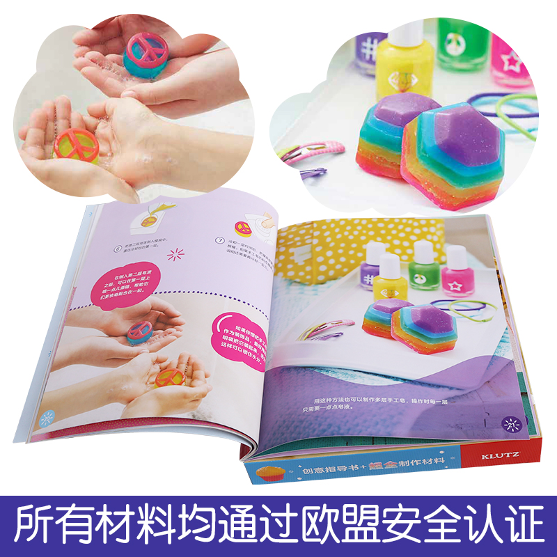 [正版]KLUTZ系列 手工皂自己做diy手工礼物游戏书全套材料制作工具6-10岁儿童早教益智玩具书小学生创意手工制作高清大图