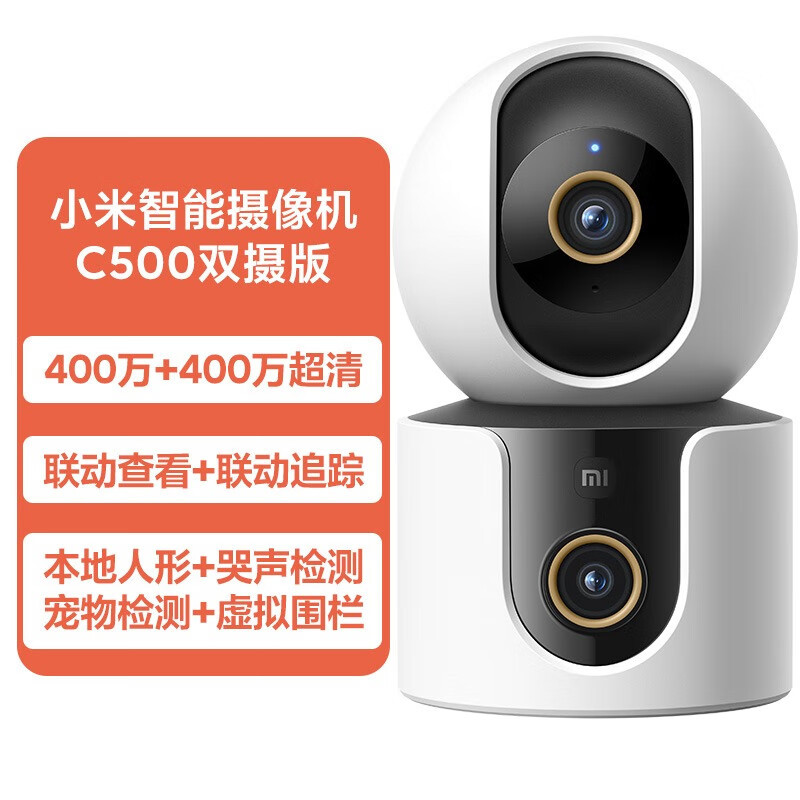 小米(mi)智能摄像机C500双摄版MBC12 128G存储卡