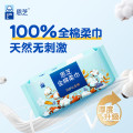 恩芝 100% 全棉柔巾 200×180mm (70抽）*6包