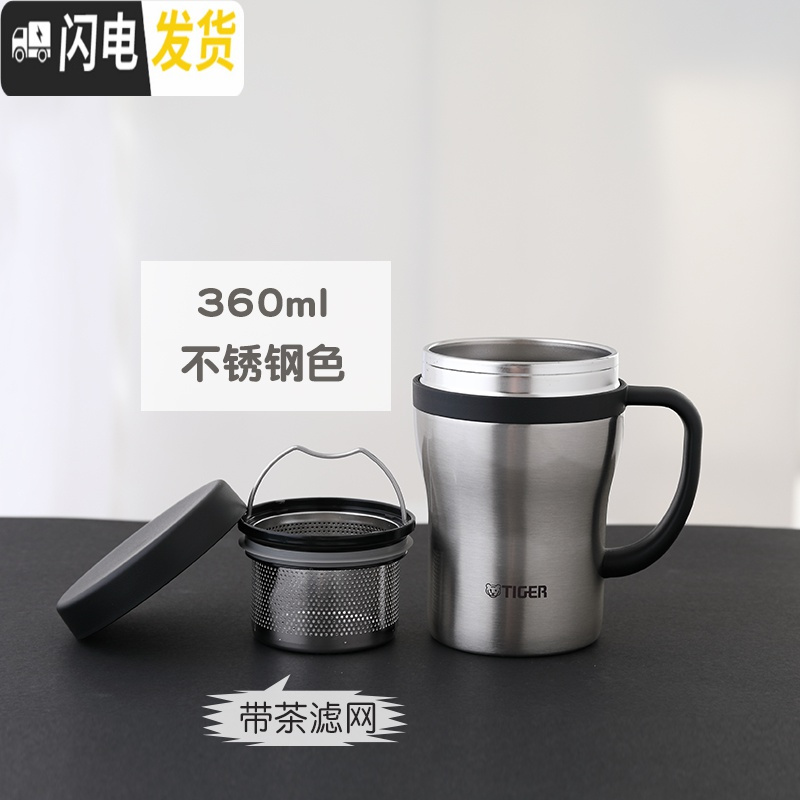 三维工匠保温杯可爱马克杯超轻办公泡茶咖啡杯子280带盖有手柄 360泡茶杯钢本色[中文版]高清大图