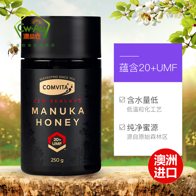 Comvita 康维他 麦卢卡蜂蜜 UMF 20+ 250g 新西兰进口高清大图
