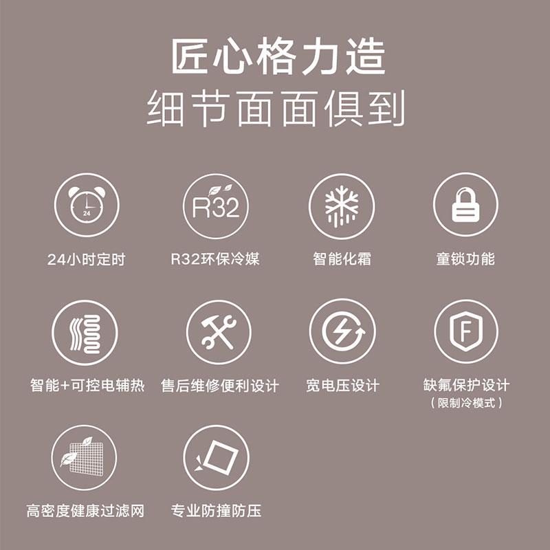 格力(GREE) 凉之悦1.5匹挂机空调 KFR-35GW/(35592)FNhAf-B3