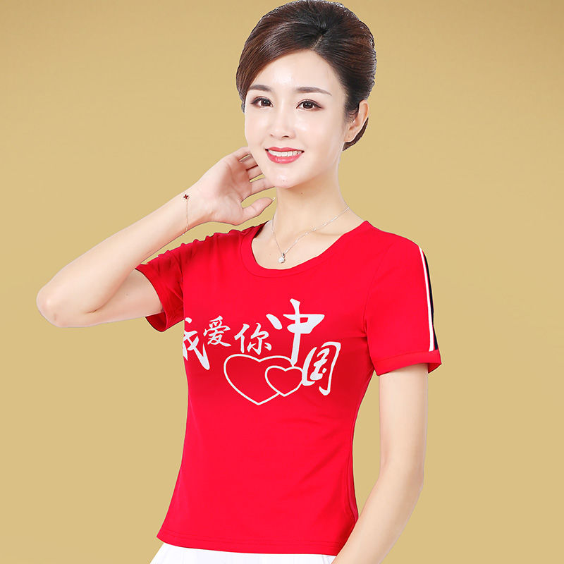 我爱你中国广场舞服装上衣短袖夏装跳舞衣服国庆演出服鬼步舞上装
